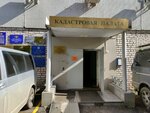 The Center of Cadastre and Cartography (Akademika Silina Street, 7), trabajo catastral