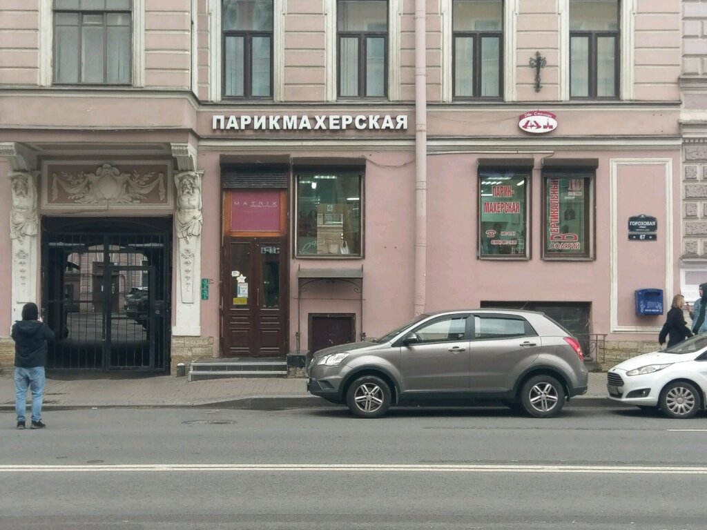 Парикмахерская Две Столицы, Санкт‑Петербург, фото