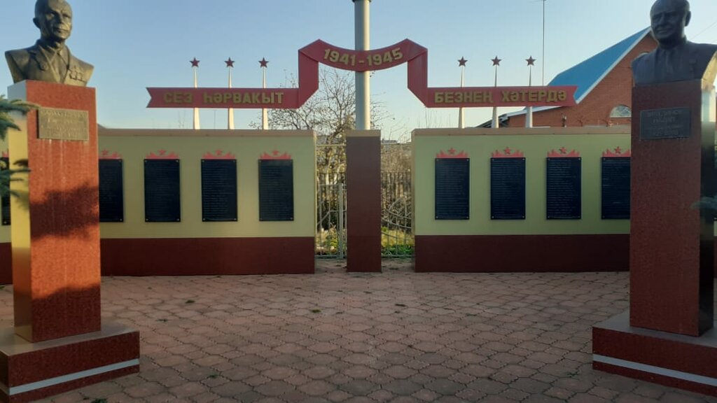 Monument, memorial Павшим в Великой Отечественной войне, Republic of Tatarstan, photo