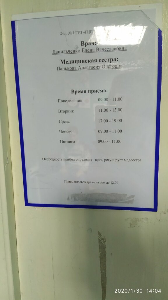 Children's polyclinic Филиал № 1 Детская Гомельская Центральная городская поликлиника, Gomel, photo