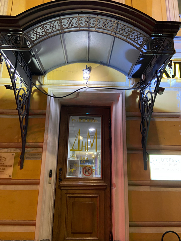 Фото Дом на Маяковке