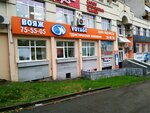 Вояж (Волочаевская ул., 123, Хабаровск), турагентство в Хабаровске