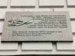 Памятная доска о Ленинградском артиллерийско-техническом училище зенитной артиллерии (Lenin Avenue, 30) ، لافتة تاريخية، حجر أساس