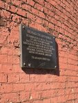 Памятная доска 1-й гвардейской мотострелковой дивизии (Gvardeyskiy Avenue, 22), placa conmemorativa, primera piedra
