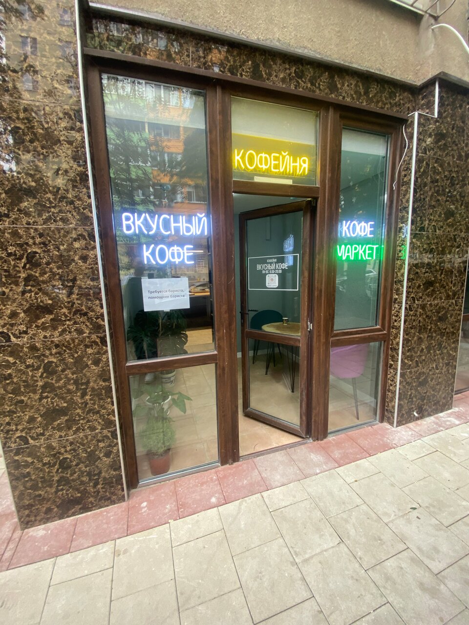 Вход в кофейню ВКУСНЫЙ КОФЕ на улице Тургенева