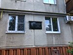 Герою Советского Союза Г.В. Дикуну (Germana Lopatina Street, 3) ، لافتة تاريخية، حجر أساس