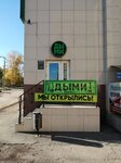 Дыми (10th Pyatiletki Street, 12) ، متجر مستلزمات التدخين