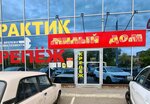 Mily Dom (Karagandinskaya ulitsa, 49/1), home goods store