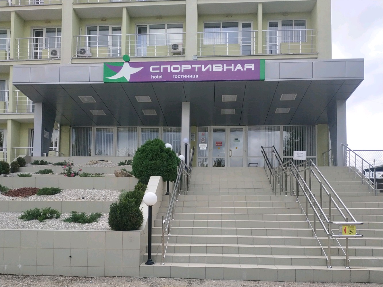 Фото Спортивная