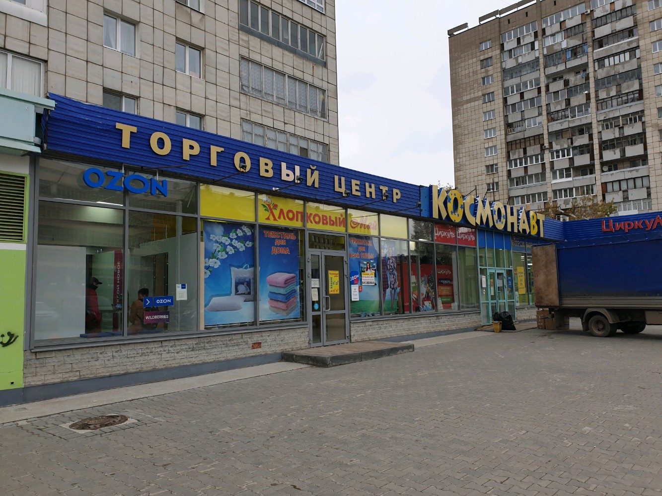 Гача ш космонавтов 19аа фото Панорама: Хозтовары, магазин электроники, ш. Космонавтов, 114, Пермь - Яндекс Ка