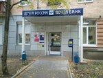 Отделение почтовой связи № 426039 (Воткинское ш., 22), почтовое отделение в Ижевске
