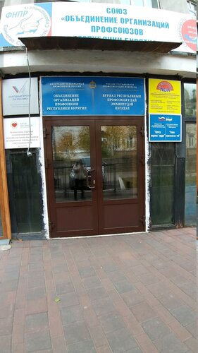 Sivil toplum kuruluşları Молодежка ОНФ, Ulan‑Ude, foto