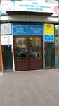 Молодежка ОНФ (Kommunisticheskaya ulitsa, 49), organización pública