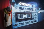 Shaurmafia (Promyshlennaya ulitsa, 9А), fast food