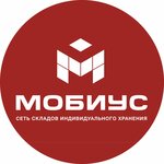 Мобиус (Ленинградское ш., 61А, корп. 2, Москва), складские услуги в Москве