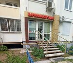 Anna-Liza (9 Yanvarya Street, 233/19), hairdresser
