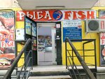 Рыба (улица Павленко, 17), pescados y mariscos