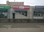 Bank Beer (ул. Крупской, 1Г), магазин пива в Красноярске