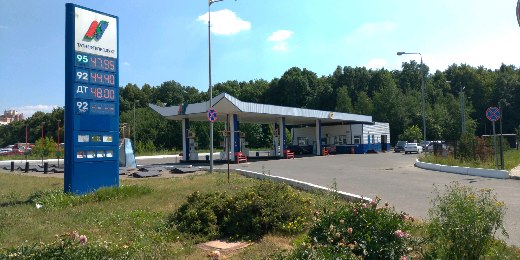 Сбр татнефтепродукт карта