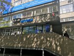 Российский НИИ комплексного использования и охраны водных ресурсов, Уральский филиал (ул. Мира, 23), нии в Екатеринбурге