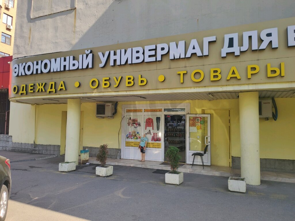 Clothing store Модная одежда, Moscow, photo