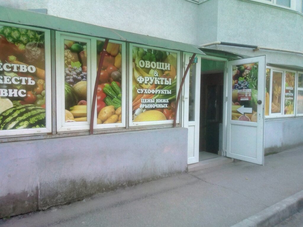 Магазин овощей и фруктов Фрукты и овощи, Симферополь, фото