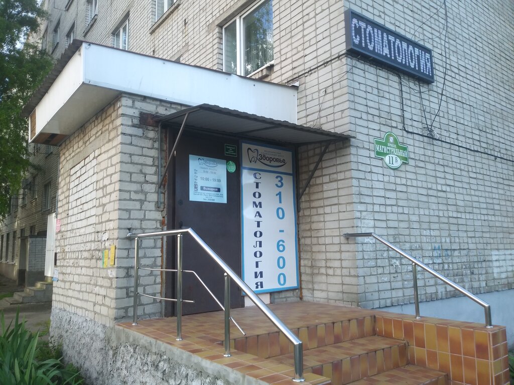 Dental clinic Artstom, Kursk, photo