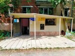 Ювелирная мастерская (Mebelnaya ulitsa, 86) ، صائغ