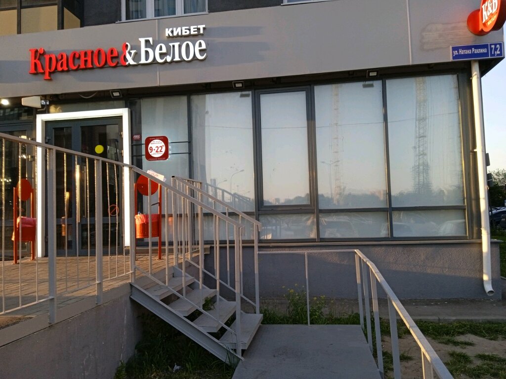 Grocery Krasnoe&Beloe, Kazan, photo