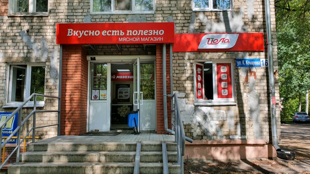 Йола маркет, магазин продуктов, ул. Космонавта Комарова, 16, Нижний Новгород - Я