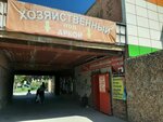 Магазин семян (Dovatora Street, 17) ، متجر البذور