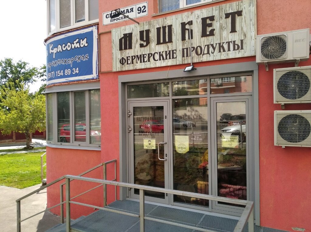 Молочная продукция оптом Мушкет, Самара, фото