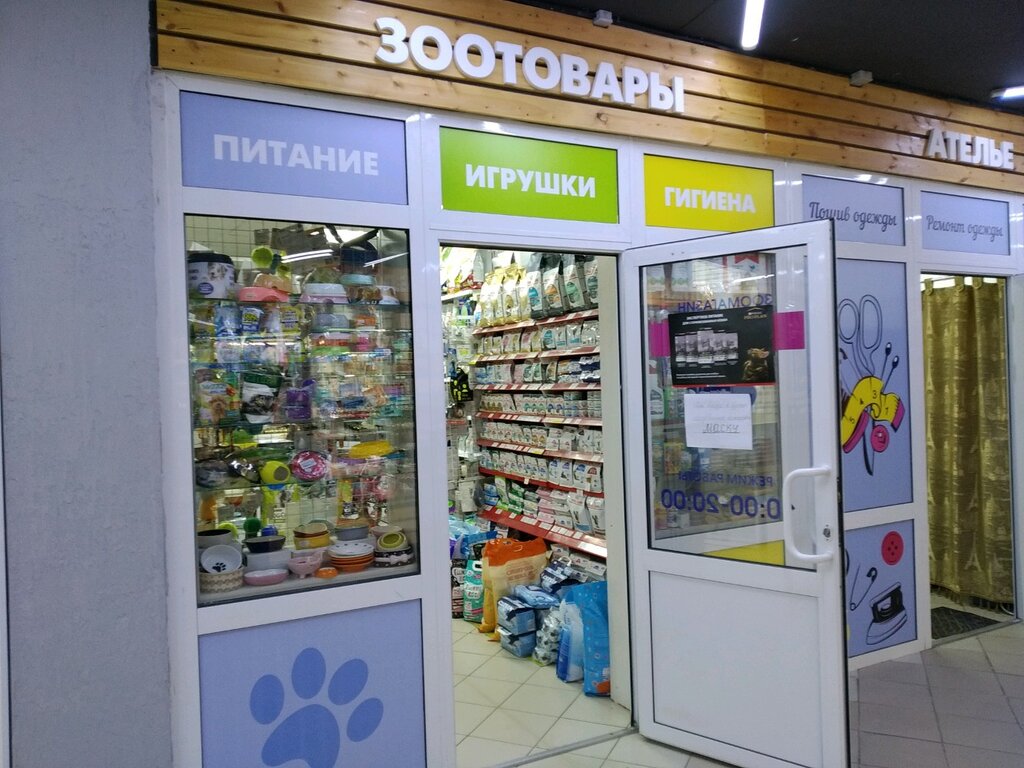 Pet shop Zoomagazin, Omsk, photo