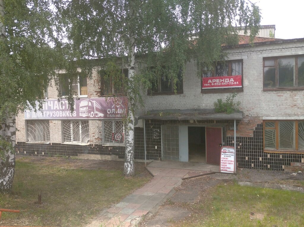 Магазин автозапчастей и автотоваров Олимп, Воронеж, фото