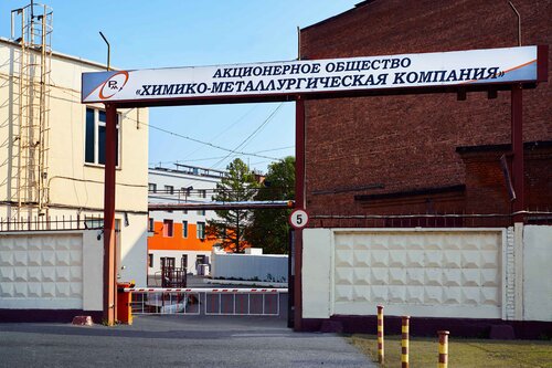 Металлопрокат Химико-металлургическая компания, Подольск, фото
