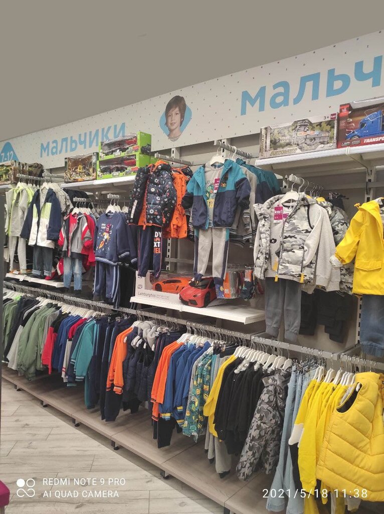 Children's clothing store Kari Kids, Ramenskoe, photo