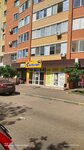 Santekhtorg (Prostornaya ulitsa, 23/1), tienda de artículos de saneamiento