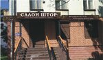 Салон штор Эльф (Energetikov Street, 20), cortinas, cornisas
