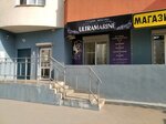 Ultramarine (Michurina Street, 149), beauty salon