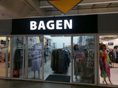 Магазин одежды Интернет-магазин Blagis-Shop, Екатеринбург, фото