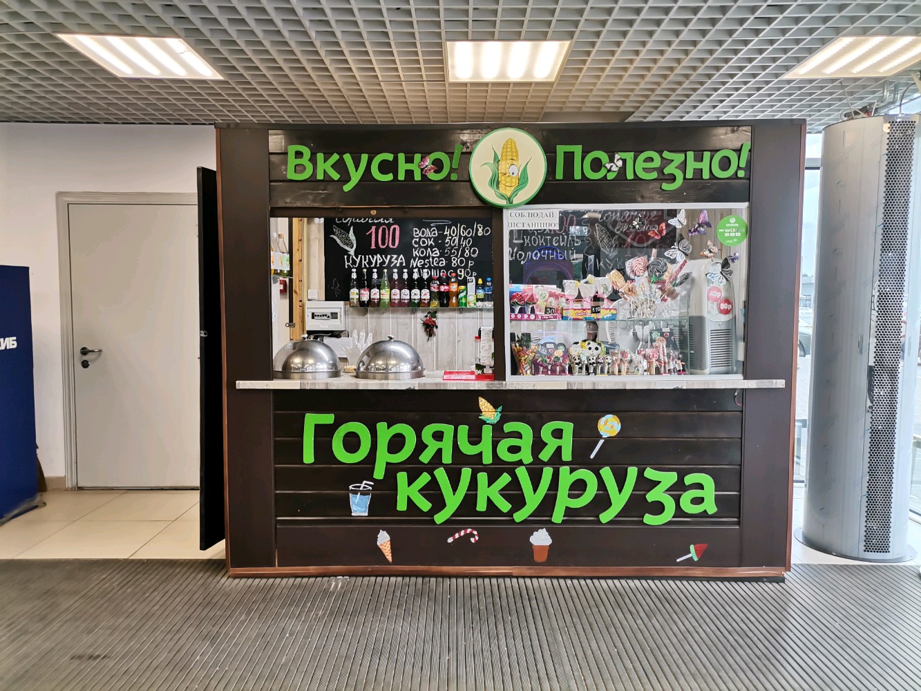 Кукуруза просп энгельса 41 фото и видео Фото: Горячая кукуруза, быстрое питание, Московское ш., 21, Рязань - Яндекс Карт