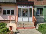 Oranzh (Gagarina Street, 25), salón de belleza