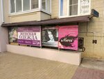 Ваш мастер (ulitsa Petrenko, 12), peluquería