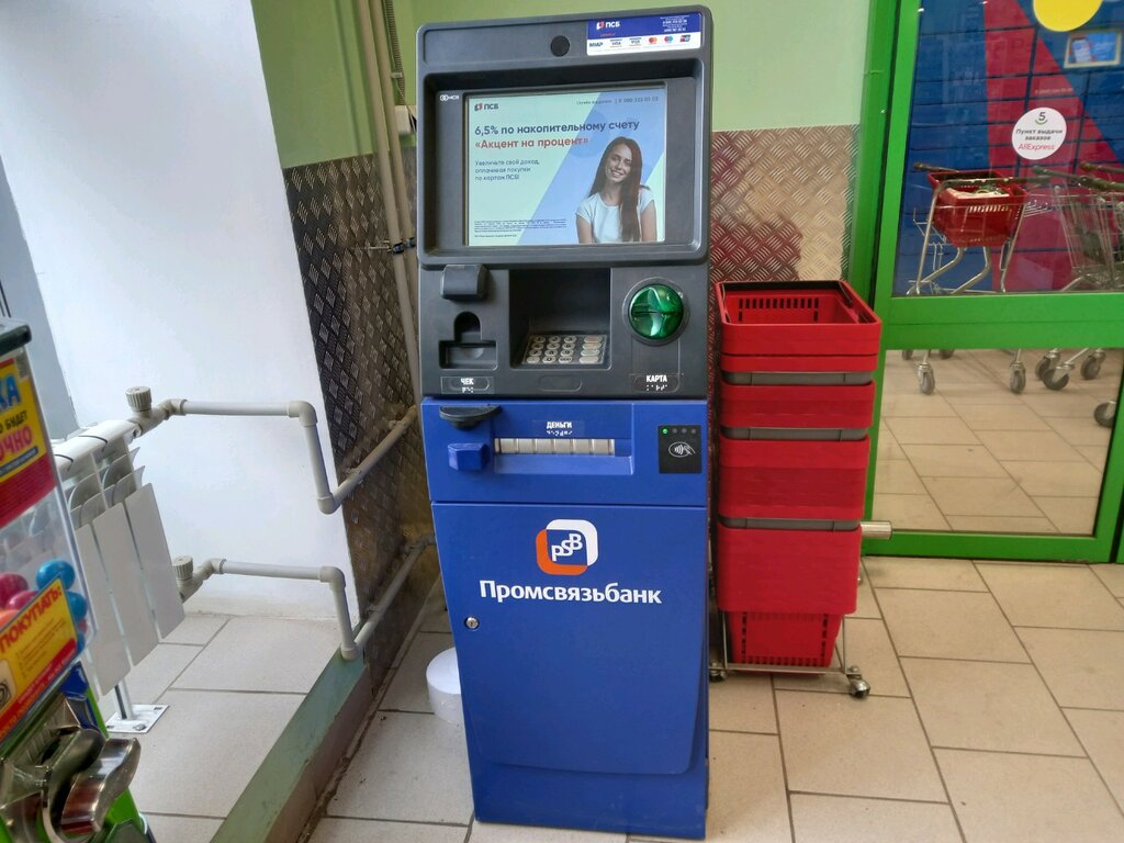 ATM Bank Psb, Nizhny Novgorod, photo