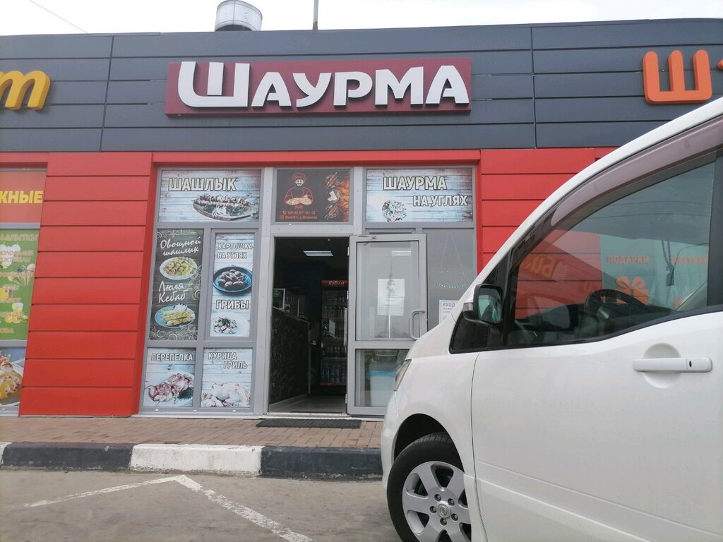 25 отдел шавермы ул савушкина 118 фото