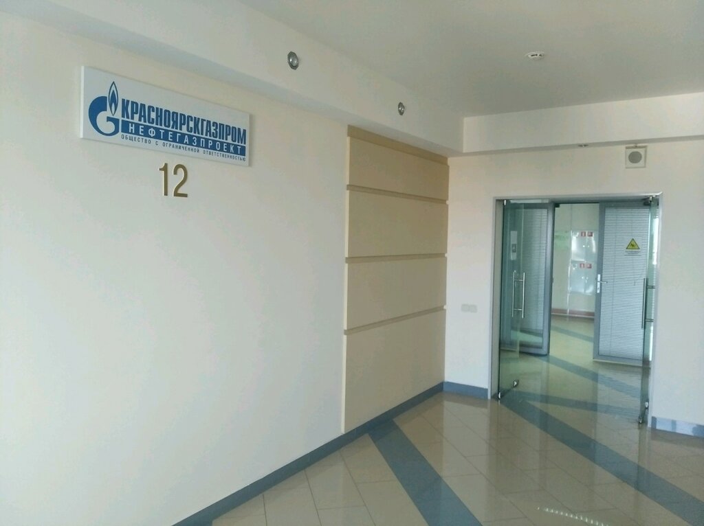 Organización de proyectos Красноярскгазпром нефтегазпроект, , foto