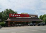 Rast (Orenburg Region, Nezhinskoye Highway, 3/1) ، حانة، بار
