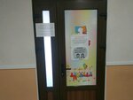 Студия эффективного развития (улица Адалет, 2А), club for children and teenagers