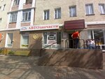 Пятое колесо (Первомайская ул., 3), магазин автозапчастей и автотоваров в Могилёве