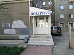 Нотариус Некрасова Е. Ю. (Ядринцевская ул., 35, Новосибирск), нотариусы в Новосибирске